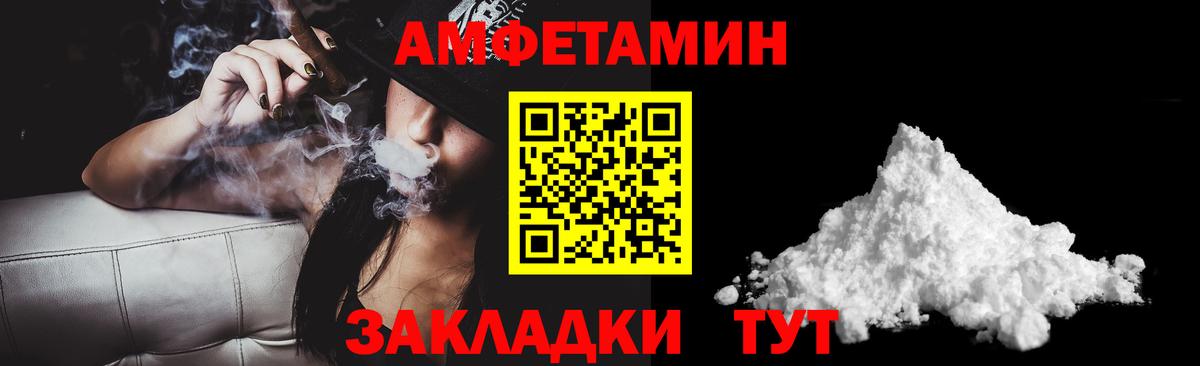 АМФ Premium  АМФЕТАМИН  Омск  Вход с VPN 