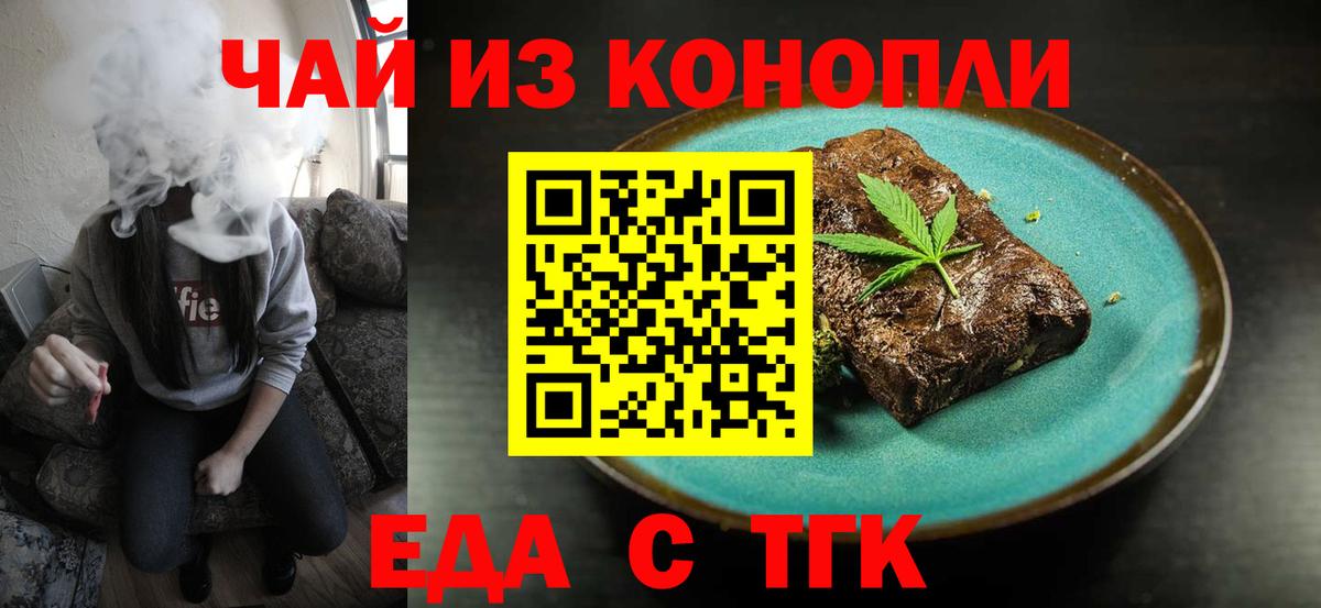 Омск  Cannafood конопля  Вход с VPN 