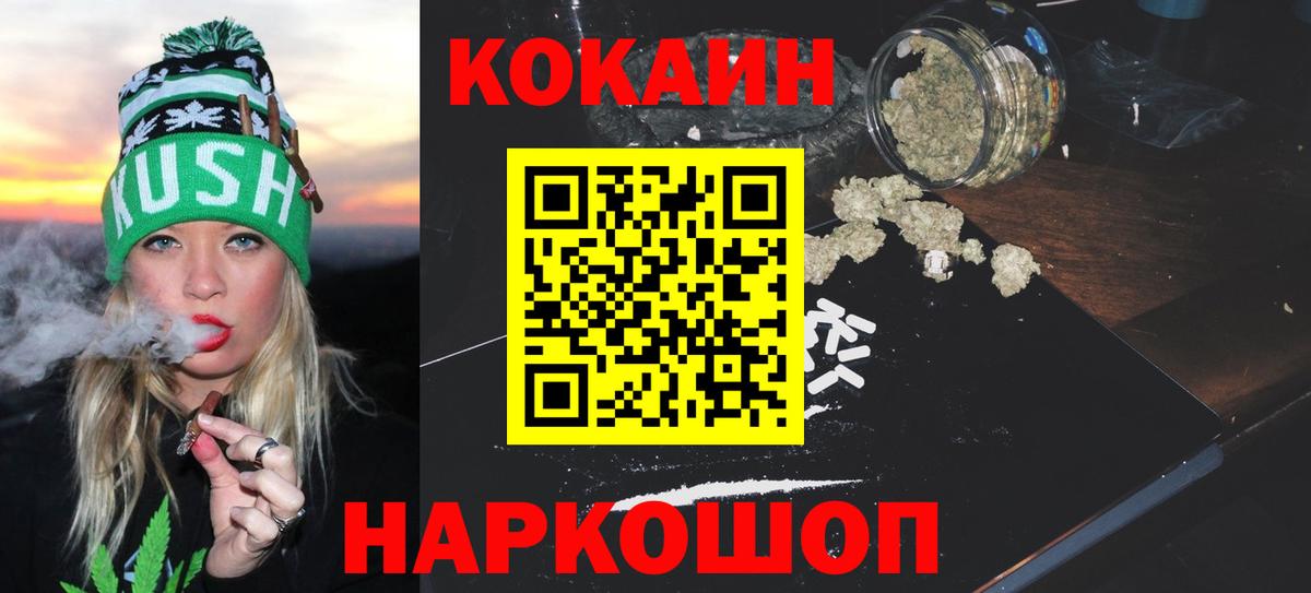 COCAIN VHQ Омск