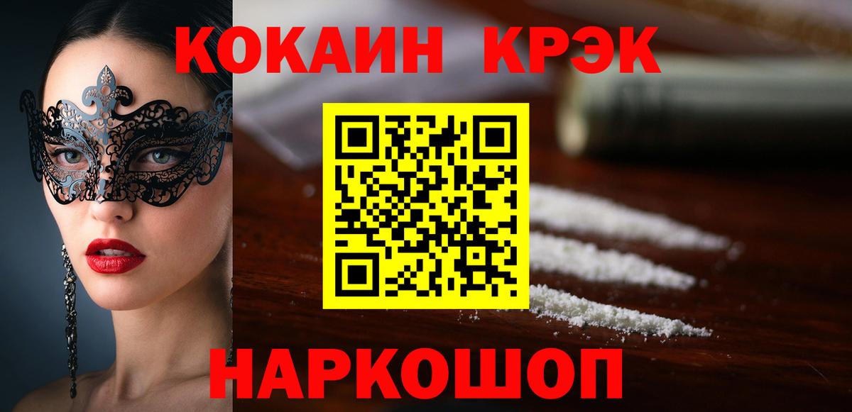 COCAIN 99%  COCAIN Перу  Омск  Вход с VPN 