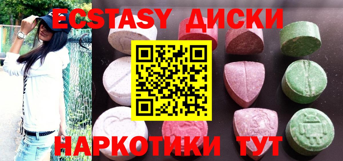 Омск  ЭКСТАЗИ  ЭКСТАЗИ DUBAI  Вход с VPN  Ecstasy 99% 