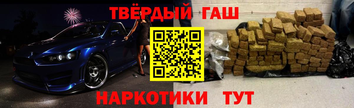 ГАШ AMNESIA HAZE  ГАШИШ  Омск  ГАШИШ хэш  Вход с VPN 