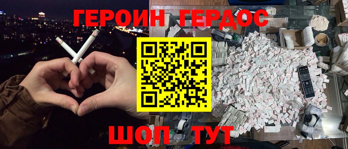 Омск  ГЕРОИН белый  Вход с VPN 