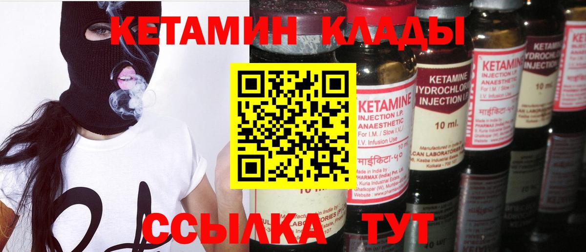 Кетамин VHQ  КЕТАМИН ketamine  Омск  Вход с VPN 