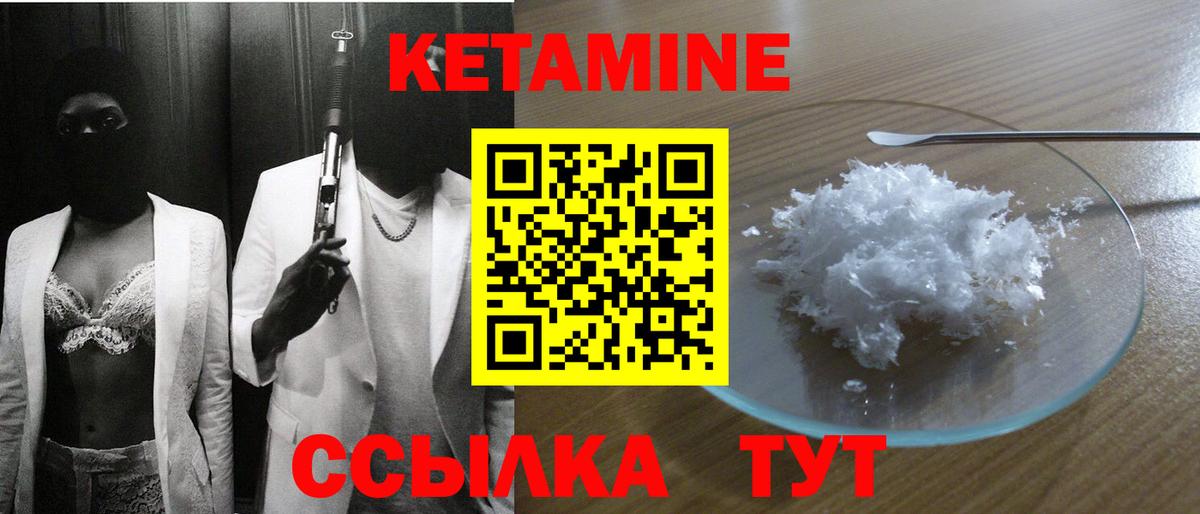 Кетамин VHQ Омск