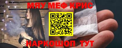 мефедрон Будённовск