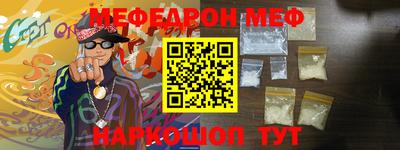 мефедрон Будённовск