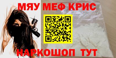 мефедрон Будённовск