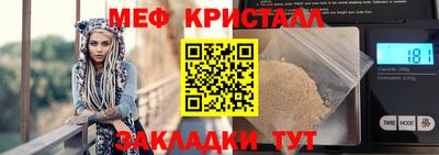 мефедрон Будённовск