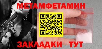 мефедрон Будённовск
