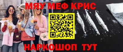 мефедрон Будённовск