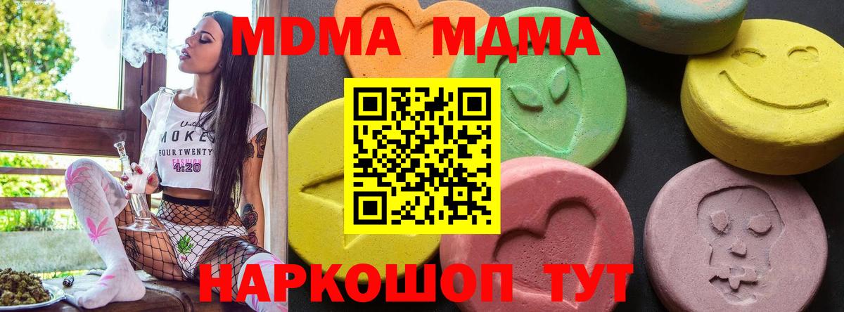 Омск  МДМА Molly  МДМА  MDMA Molly  Вход с VPN 