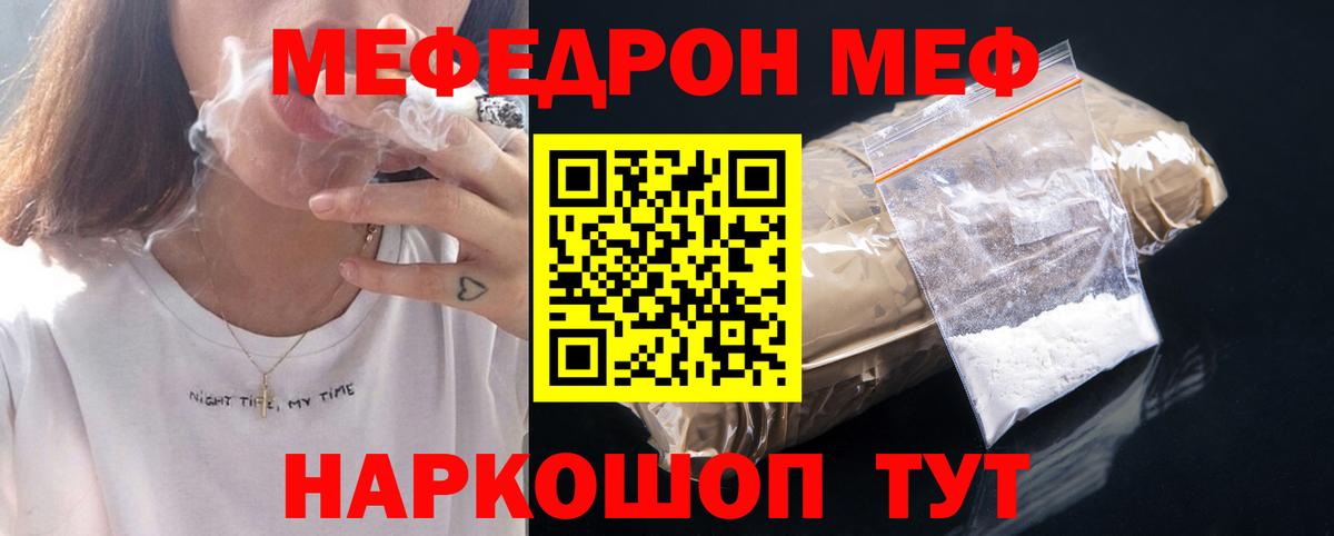 МЕФ мука Омск