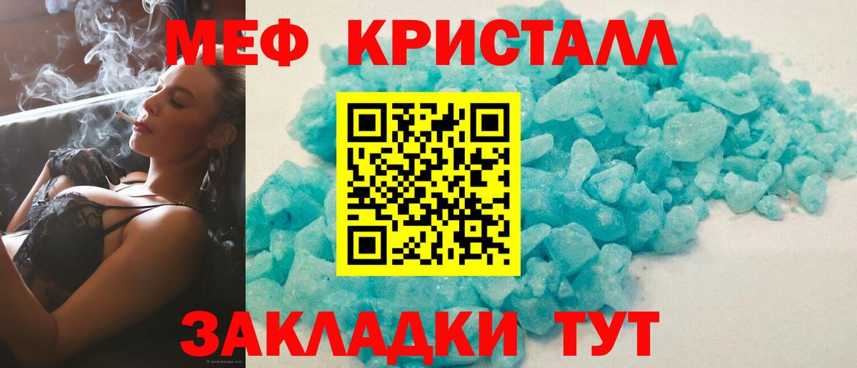 Меф  МЯУ-МЯУ VHQ  Вход с VPN  Меф 4 MMC  Омск 