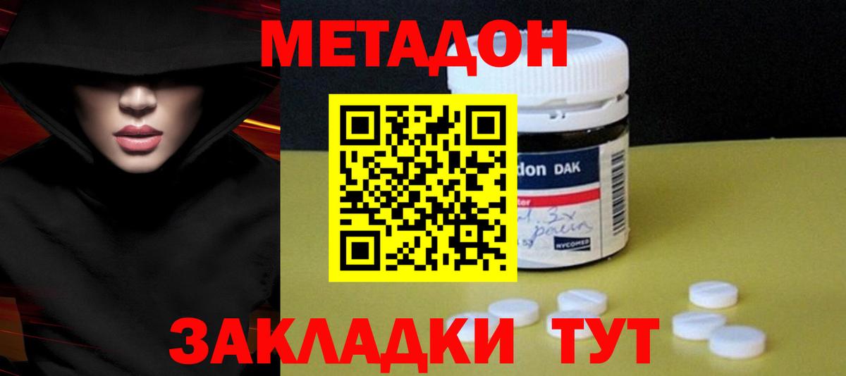 Омск  МЕТАДОН белоснежный  ссылка на мегу как войти  Вход с VPN  Метадон кристалл 