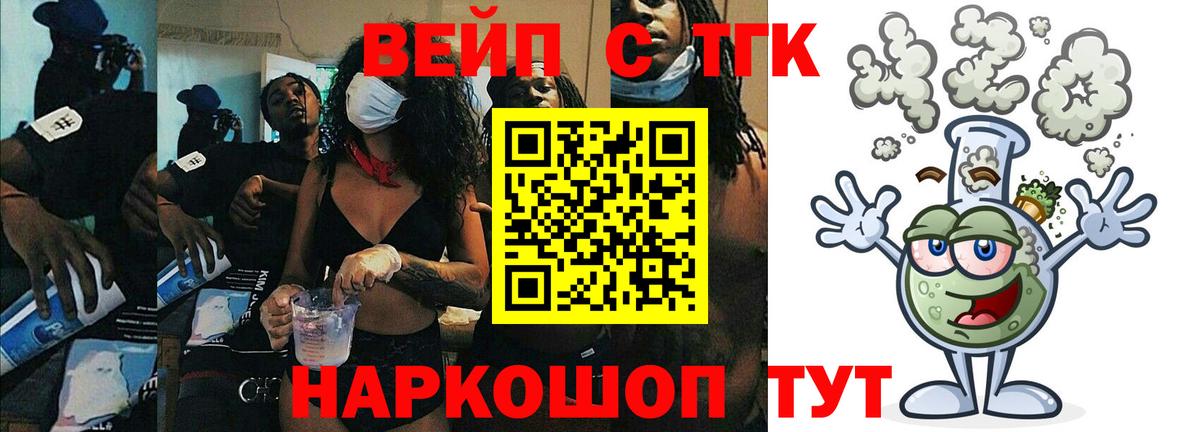 ТГК концентрат Омск