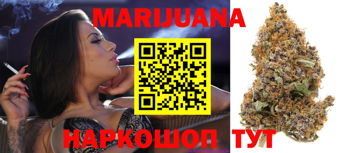 МАРИХУАНА тримм  Бошки Шишки SATIVA & INDICA  Бошки Шишки SATIVA & INDICA  Вход с VPN  Омск 